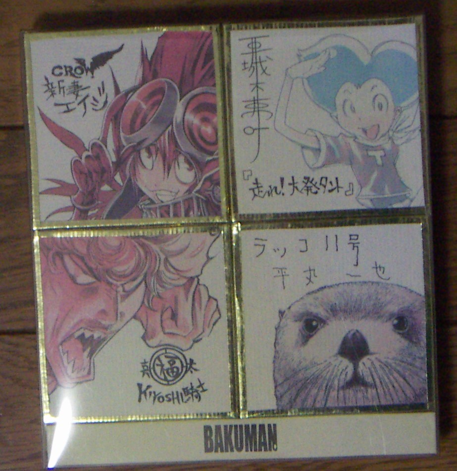 Yahoo!オークション - ミニ色紙 バクマン 新妻エイジCROW 亜城木夢叶走