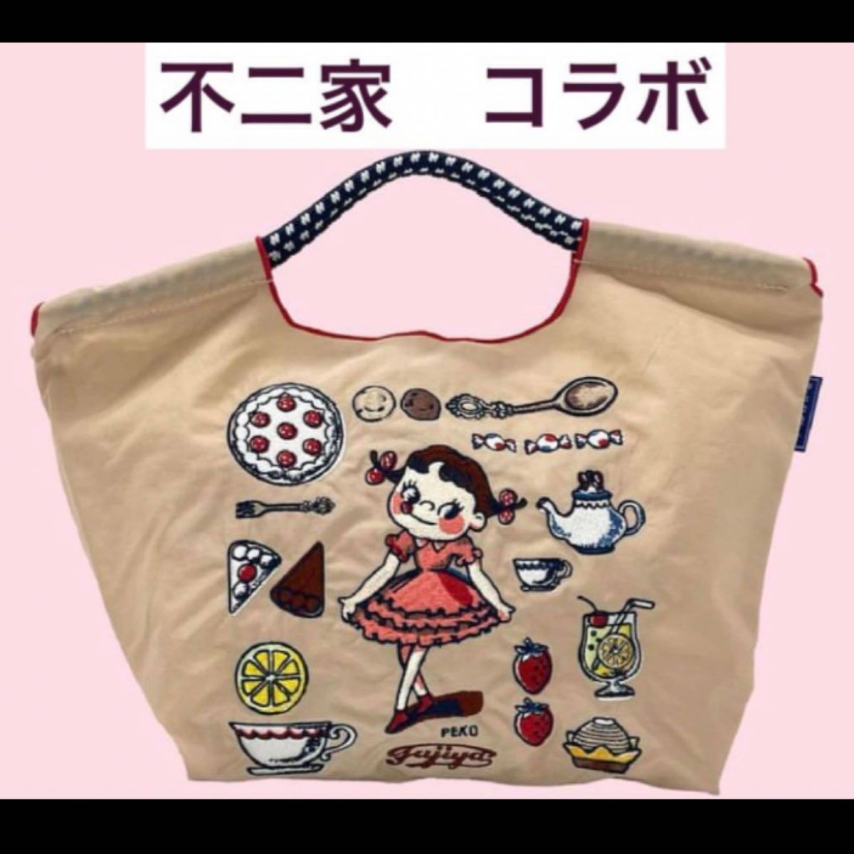 新品】不二家 フジヤ ボールアンドチェーン エコバッグ ペコ エコ