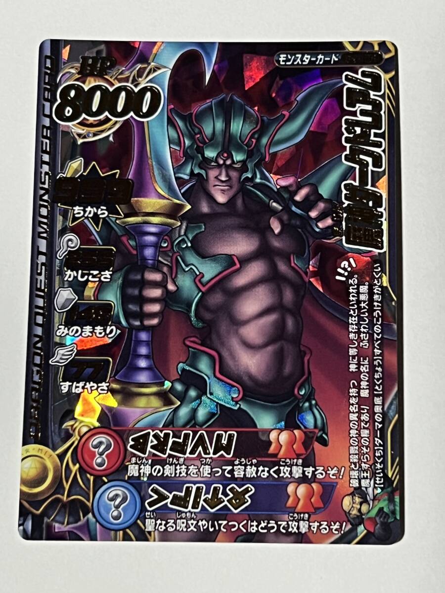 Yahoo!オークション - ドラゴンクエスト モンスターバトルロード レジ