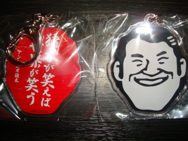 Yahoo!オークション - アントニオ猪木 キーホルダー 猪木が笑えば世界