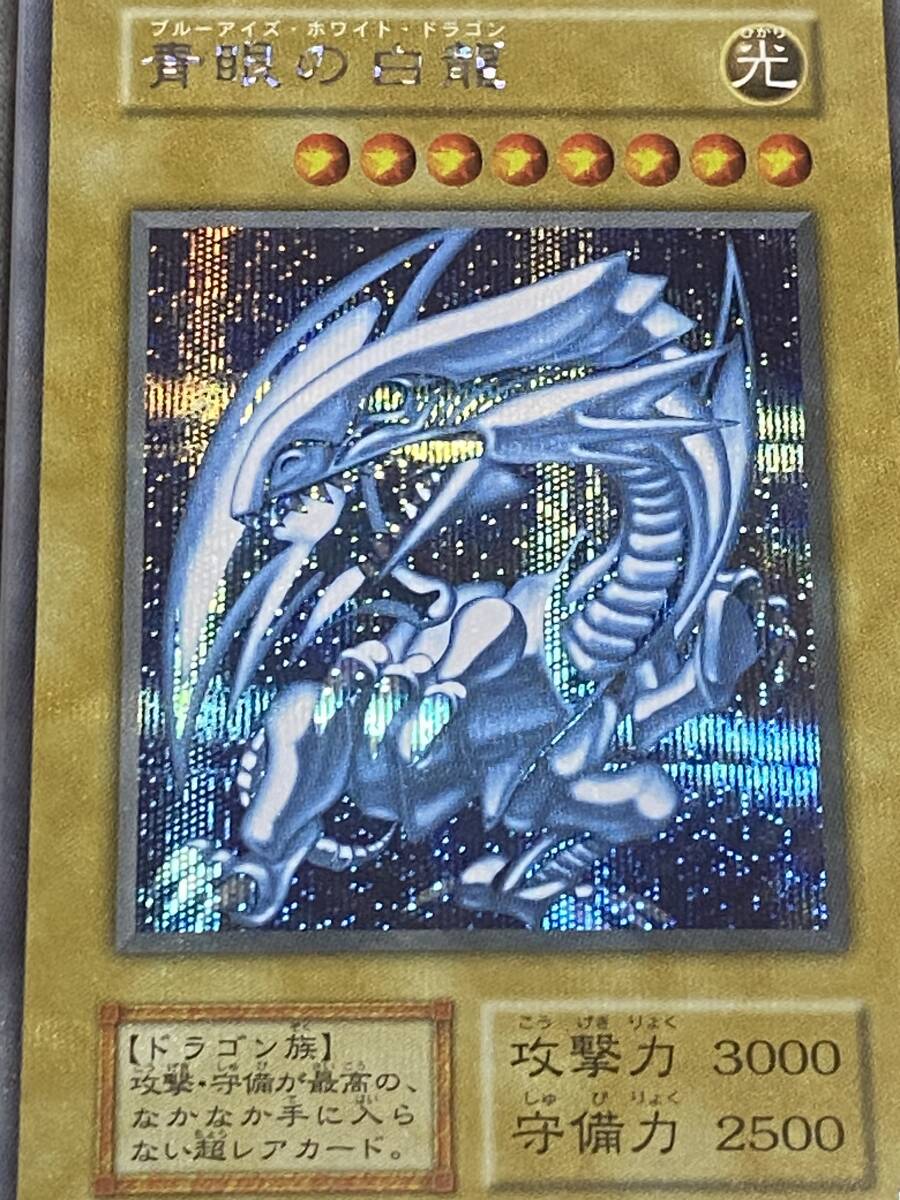 Yahoo!オークション - ARS 鑑定 10+ 青眼の白龍 初期 シークレット 鑑