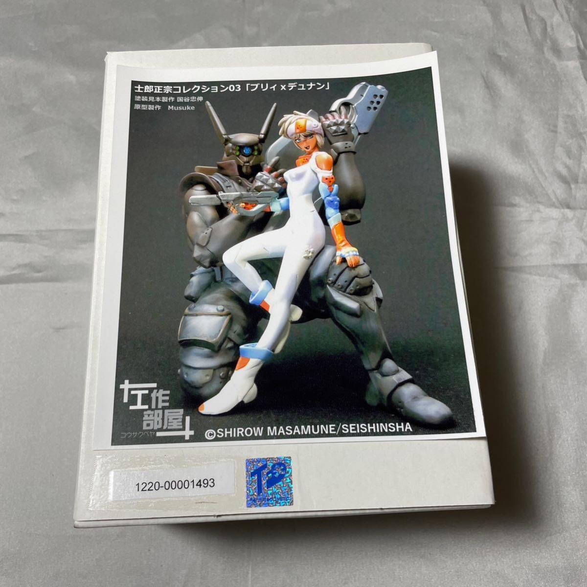 Yahoo!オークション - 送料無料 未組立ガレージキット 工作部屋 士郎正