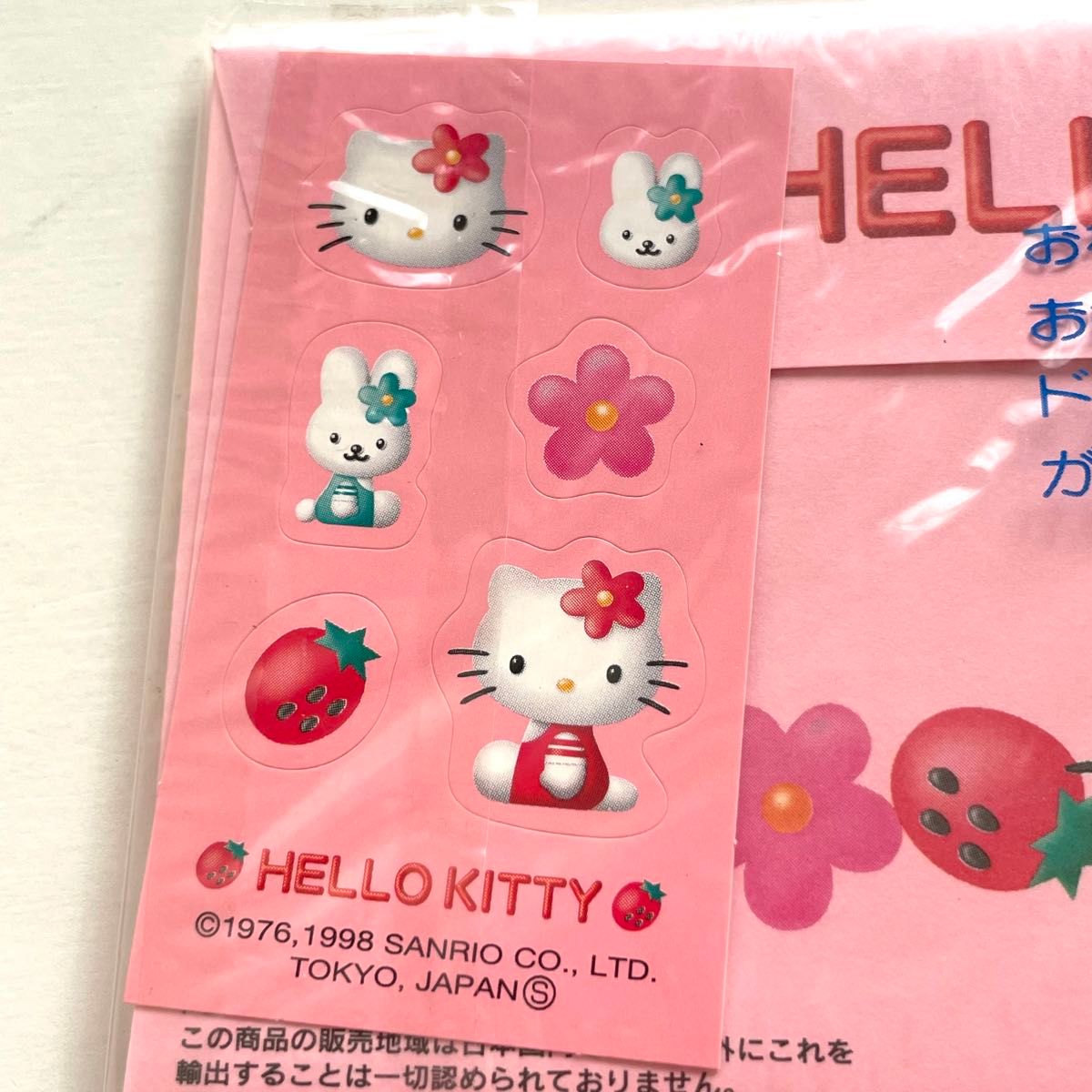 日本限定 サンリオ ハローキティ ポチ袋 封筒 レトロ 当時物 レア 希少