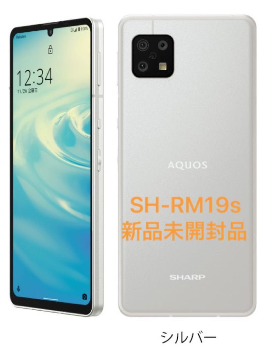 シャープ AQUOS sense6s 5G SIMフリー SH-RM19s シルバー｜Yahoo