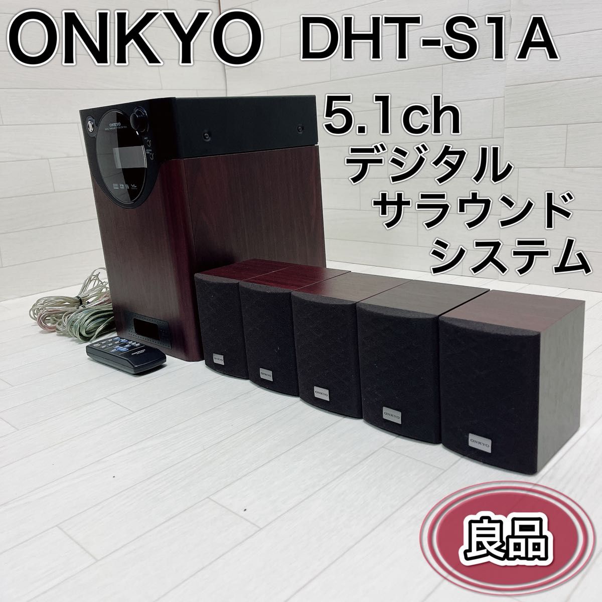 ONKYO 5.1chサラウンドシステム一式 手渡しのみ ONKYO 5.1chサラウンド