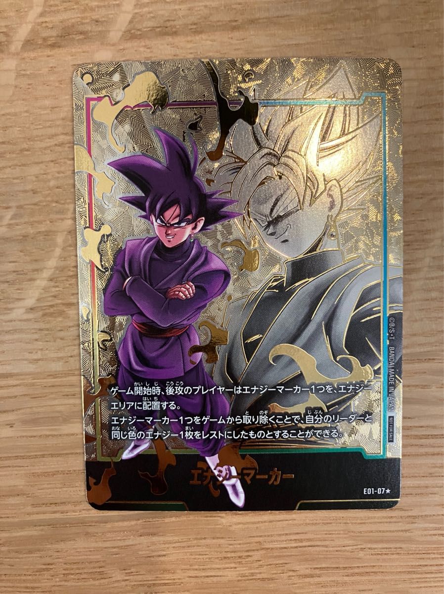 未開封】エナジーマーカー ドラゴンボールフュージョンワールド GOD