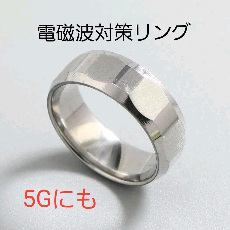 電磁波 5G 思考盗聴 集団ストーカー防止 リング｜Yahoo!フリマ（旧