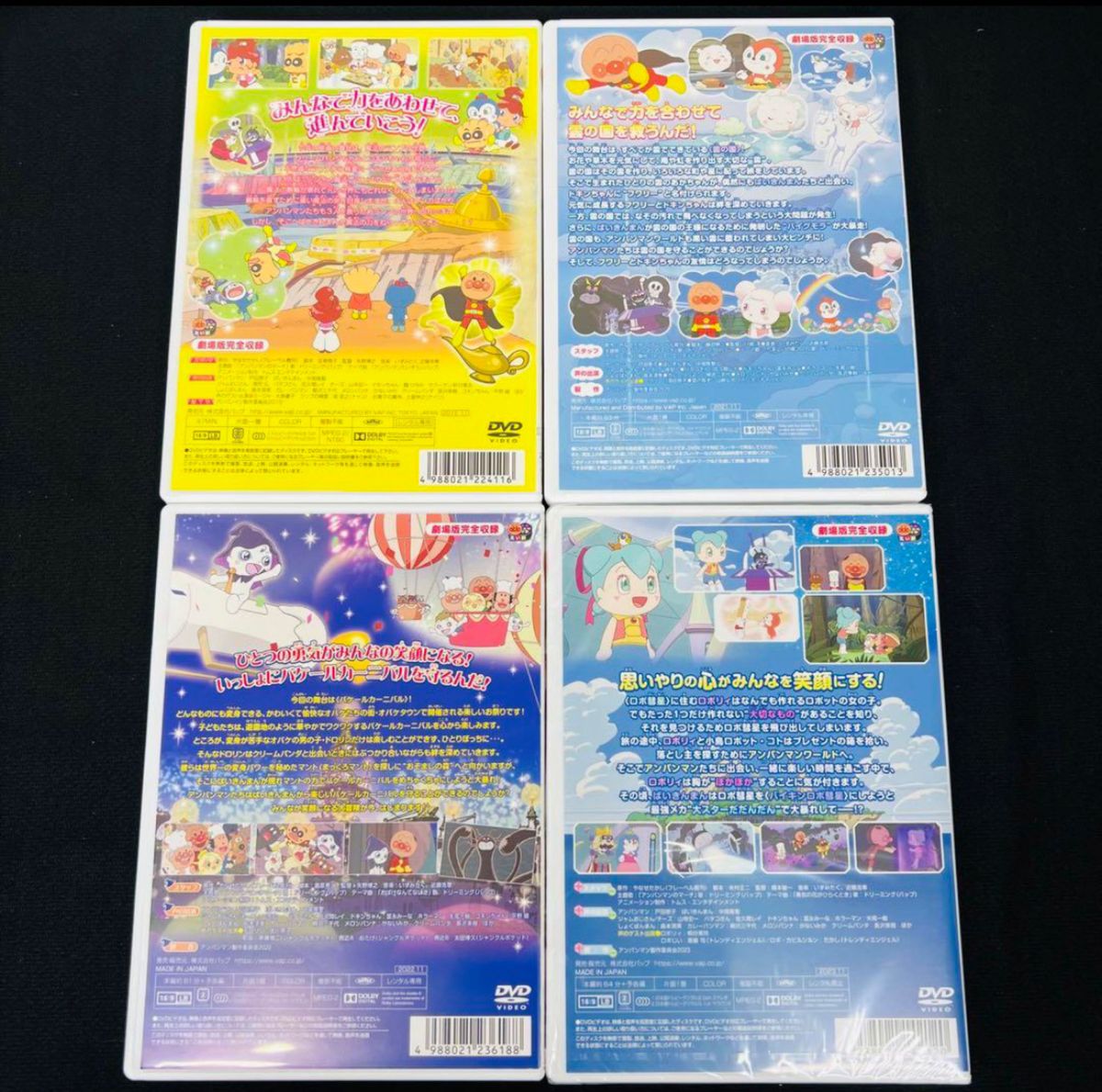 劇場版 アンパンマン DVD 4本セット ドロリン ロボリィ など｜Yahoo