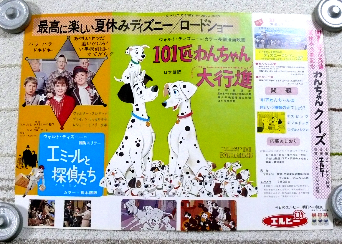 Yahoo!オークション - ポスター兼プレスシート/ディズニー映画「101匹