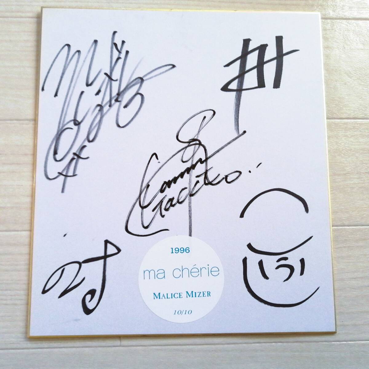 Yahoo!オークション - MALICE MIZER ①1996 ma cherie 直筆サイン入り