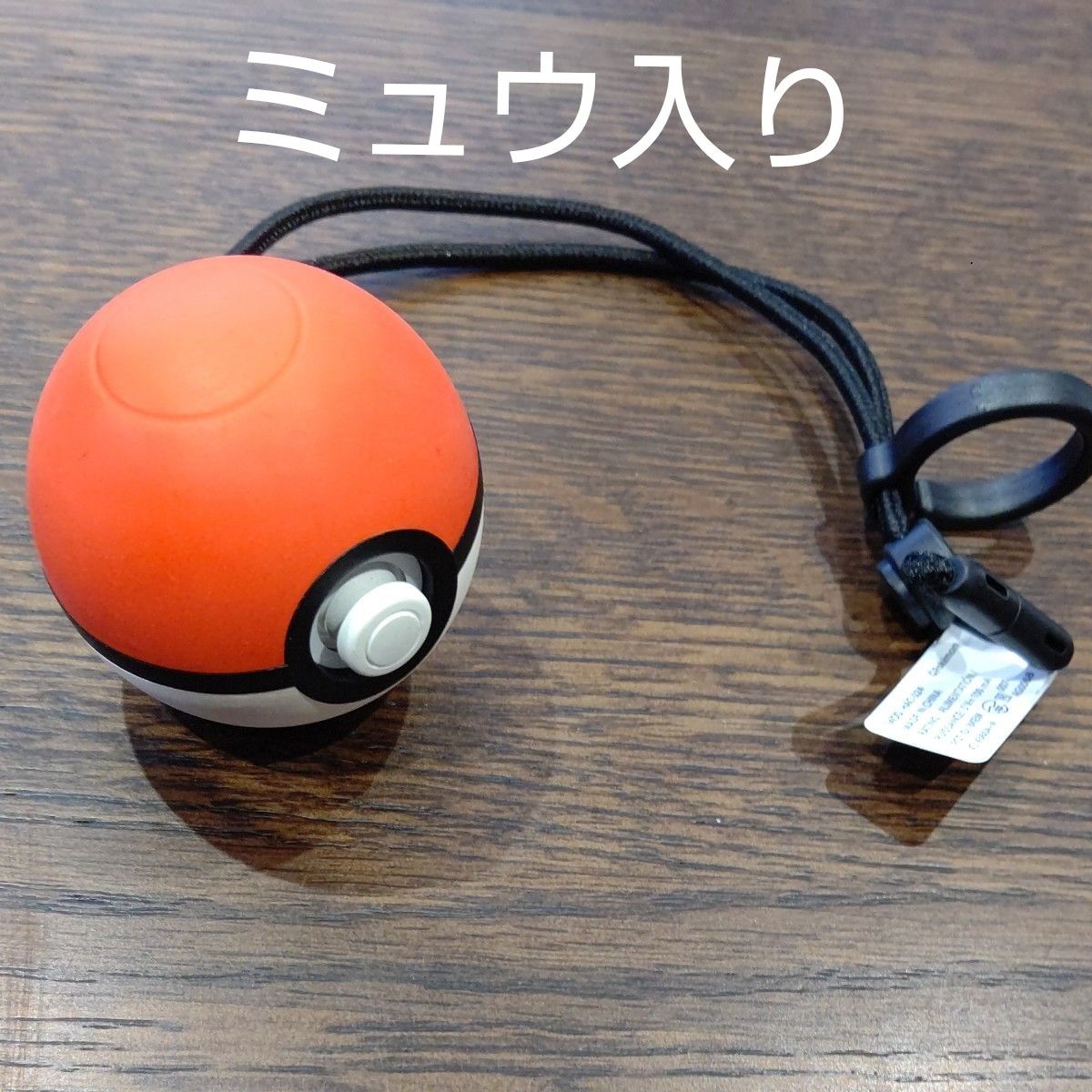 ミュウ入り モンスターボール Plus プラス 本体のみ｜Yahoo!フリマ（旧
