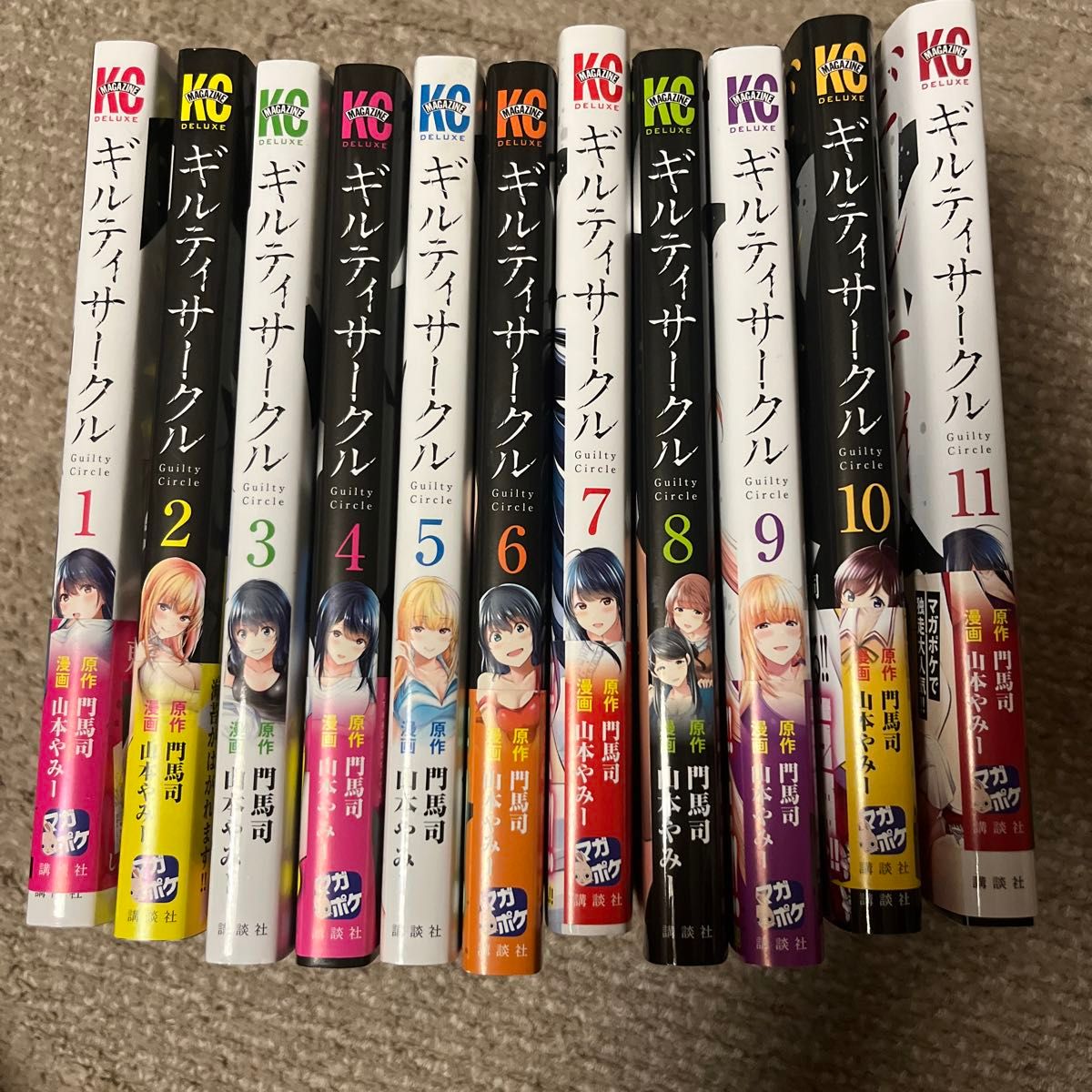 ギルティサークル 1巻〜11巻全巻セット｜Yahoo!フリマ（旧PayPayフリマ）