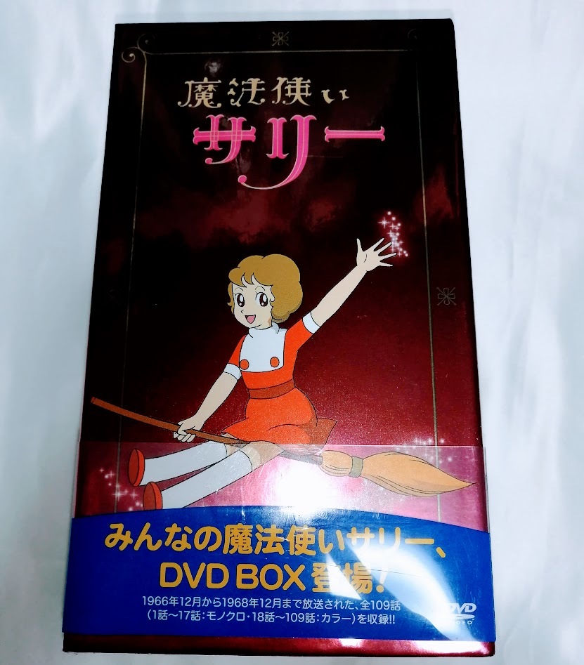 DVD 魔法使いサリー DVD-BOX〈19枚組〉初回限定版【匿名配送】｜Yahoo