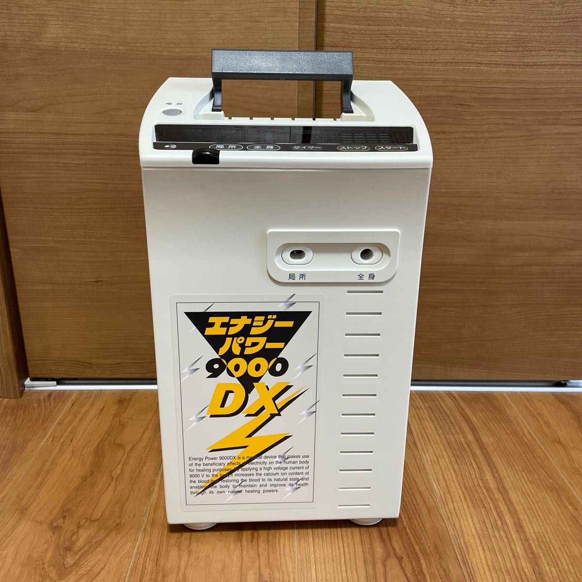 エナジーパワー9000DX 家庭用 電位治療器 マルタカ｜Yahoo!フリマ（旧