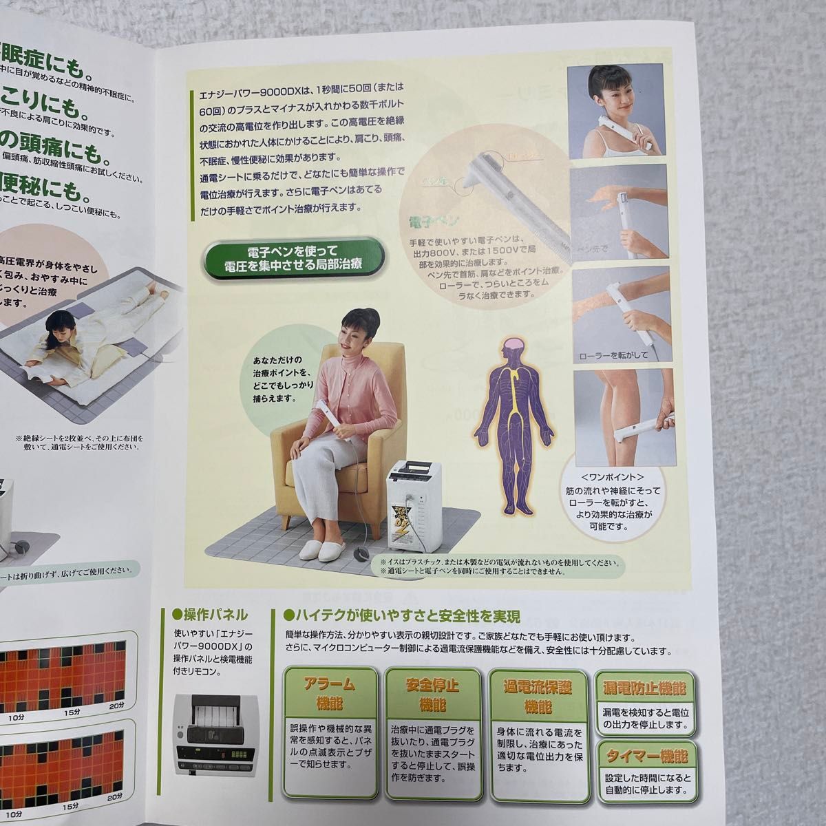 エナジーパワー9000DX 家庭用 電位治療器 マルタカ｜Yahoo!フリマ（旧