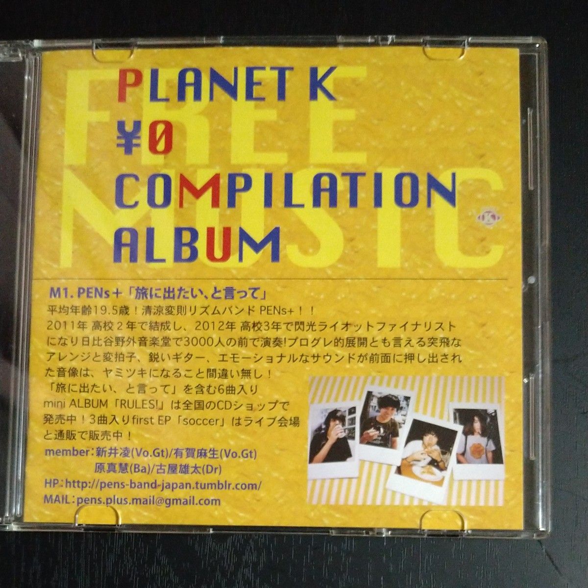 PLANET K コンピレーションアルバム 羊の群れは笑わない｜Yahoo!フリマ