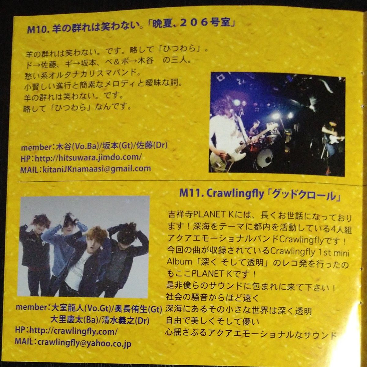 PLANET K コンピレーションアルバム 羊の群れは笑わない｜Yahoo!フリマ