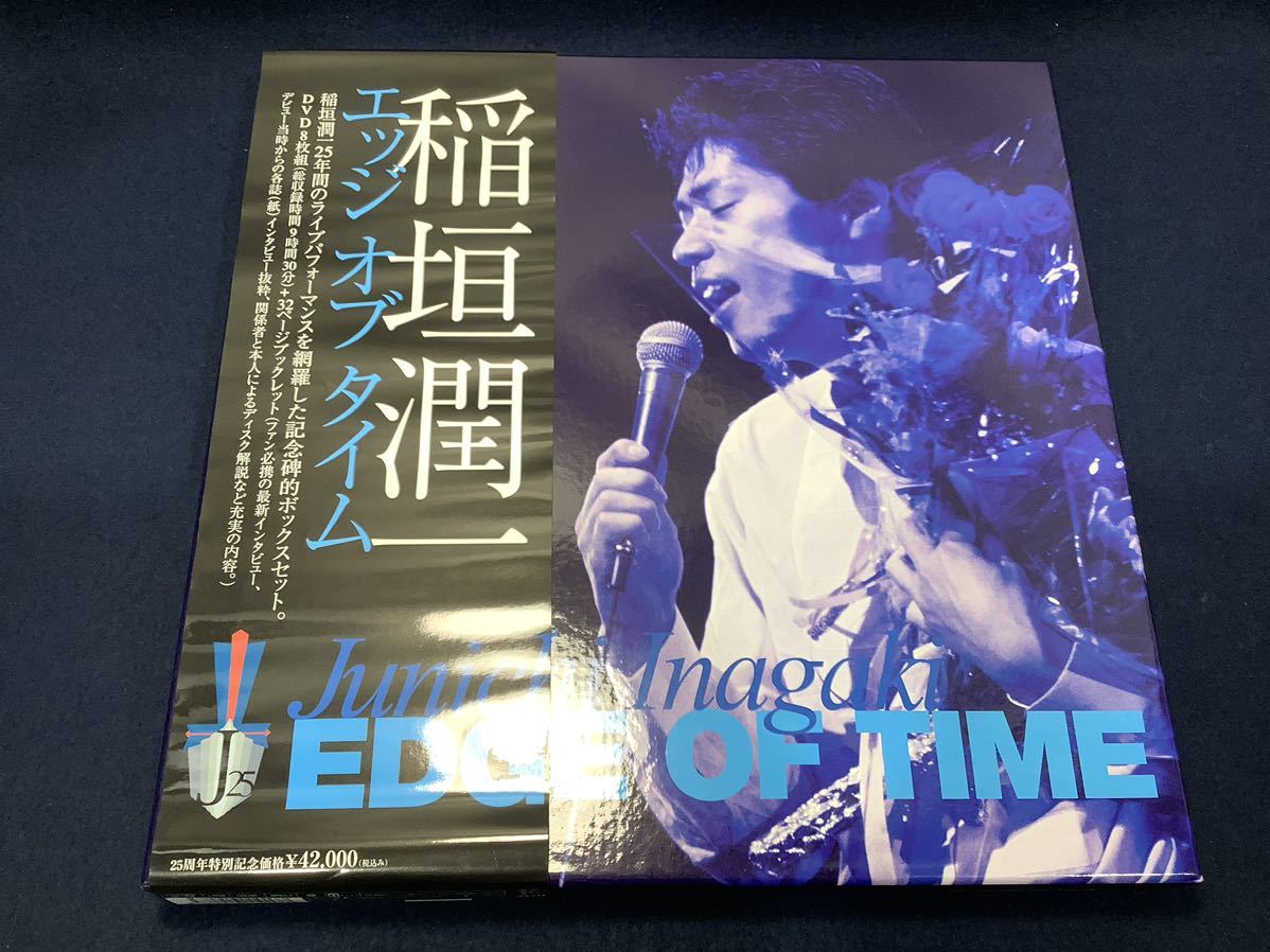 Yahoo!オークション - 【希少】稲垣潤一 エッジオブタイム EDGE OF TIM