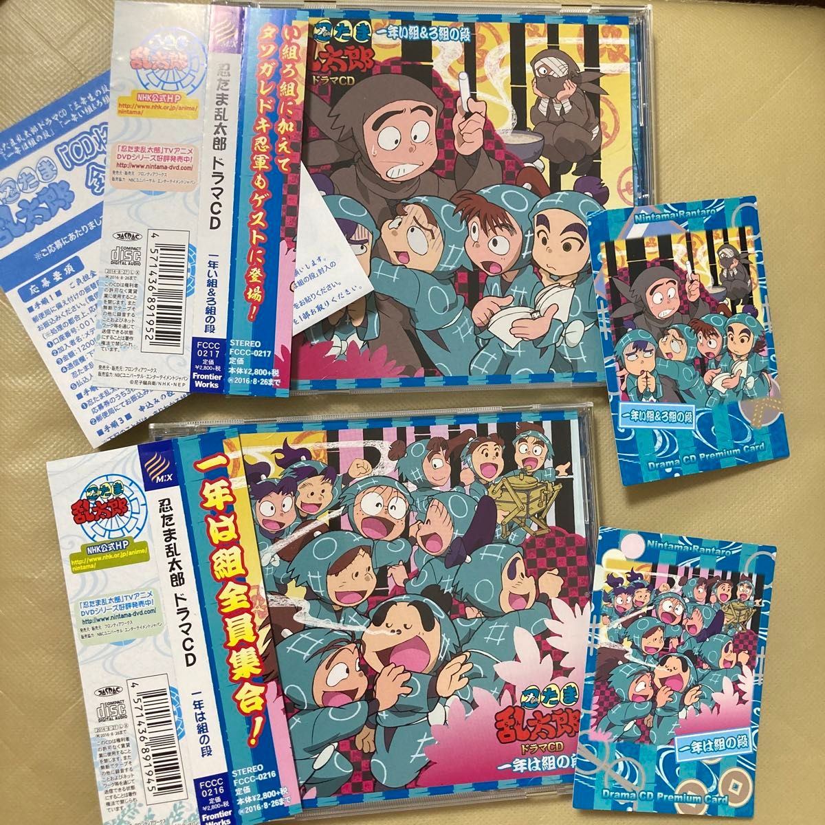 匿名配送】「忍たま乱太郎」ドラマCD い組の段 ろ組の段 は組の段-上巻