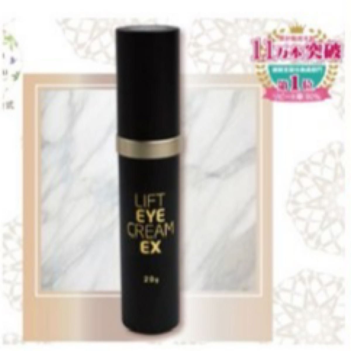 リフトアイクリームEX NAO SKIN 2本セット 韓国コスメ シワ予防 リフト