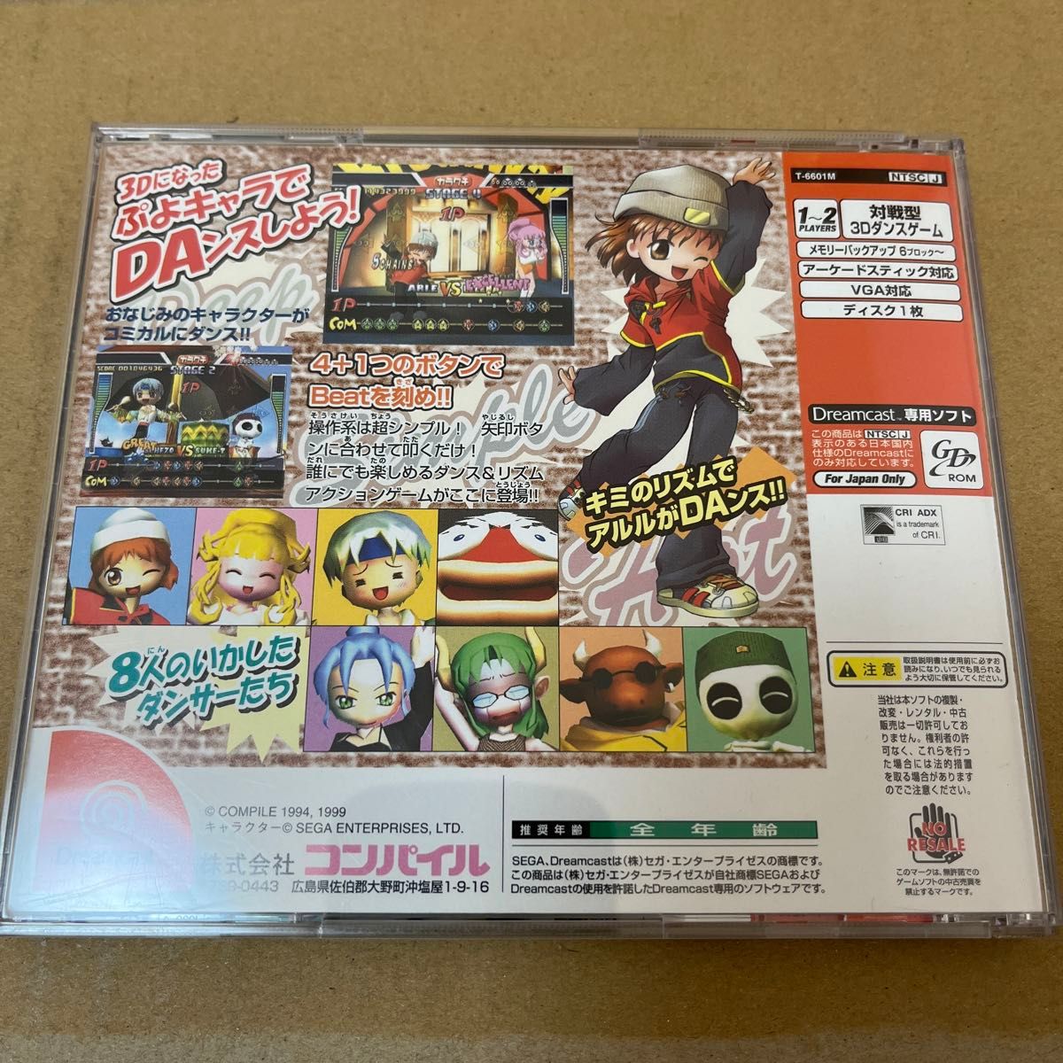 DC】 ぷよぷよDA featuring ELLENA system｜Yahoo!フリマ（旧PayPay