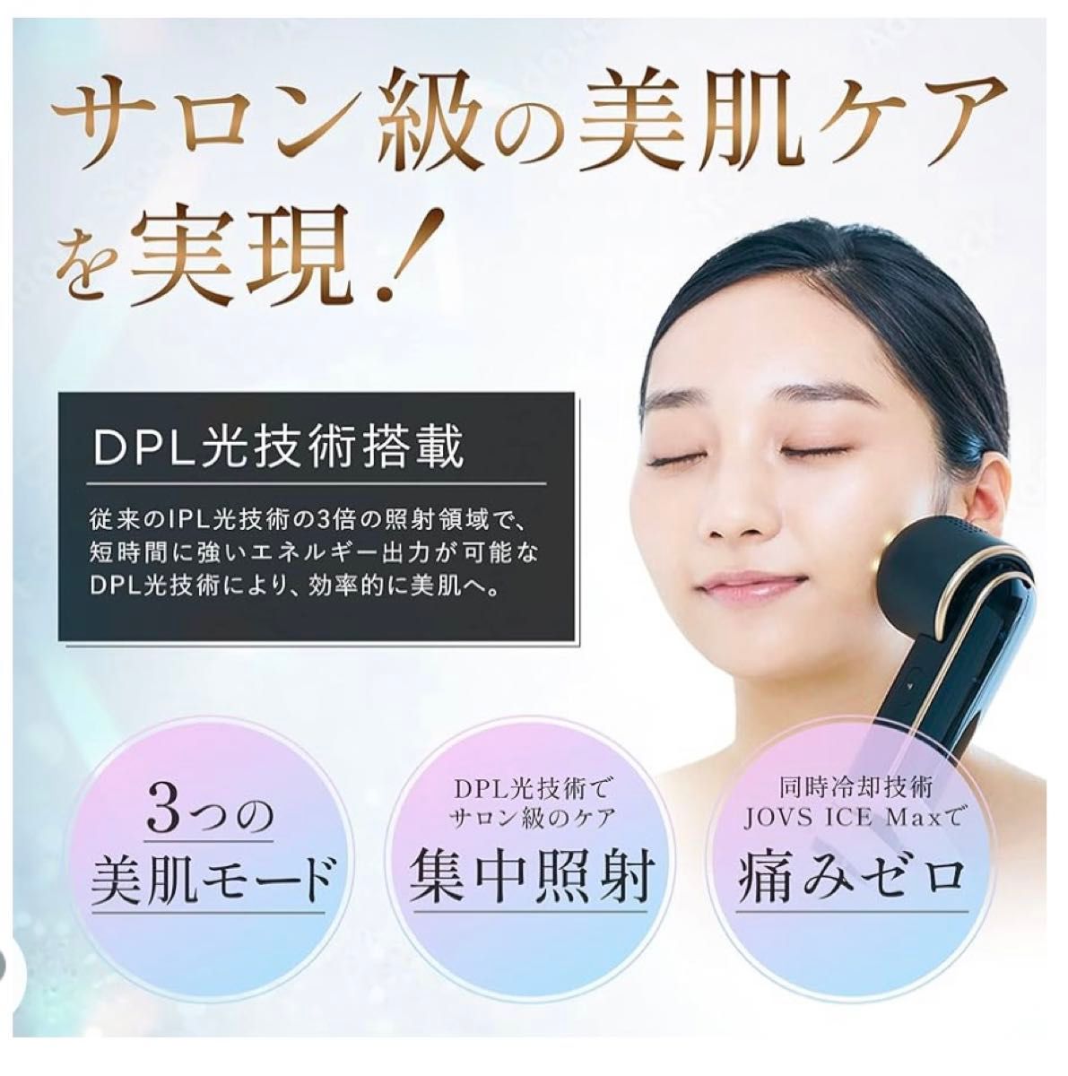 光美容器 DPLエステ】 JOVS Blacken ジョブズ ブラッケン｜Yahoo
