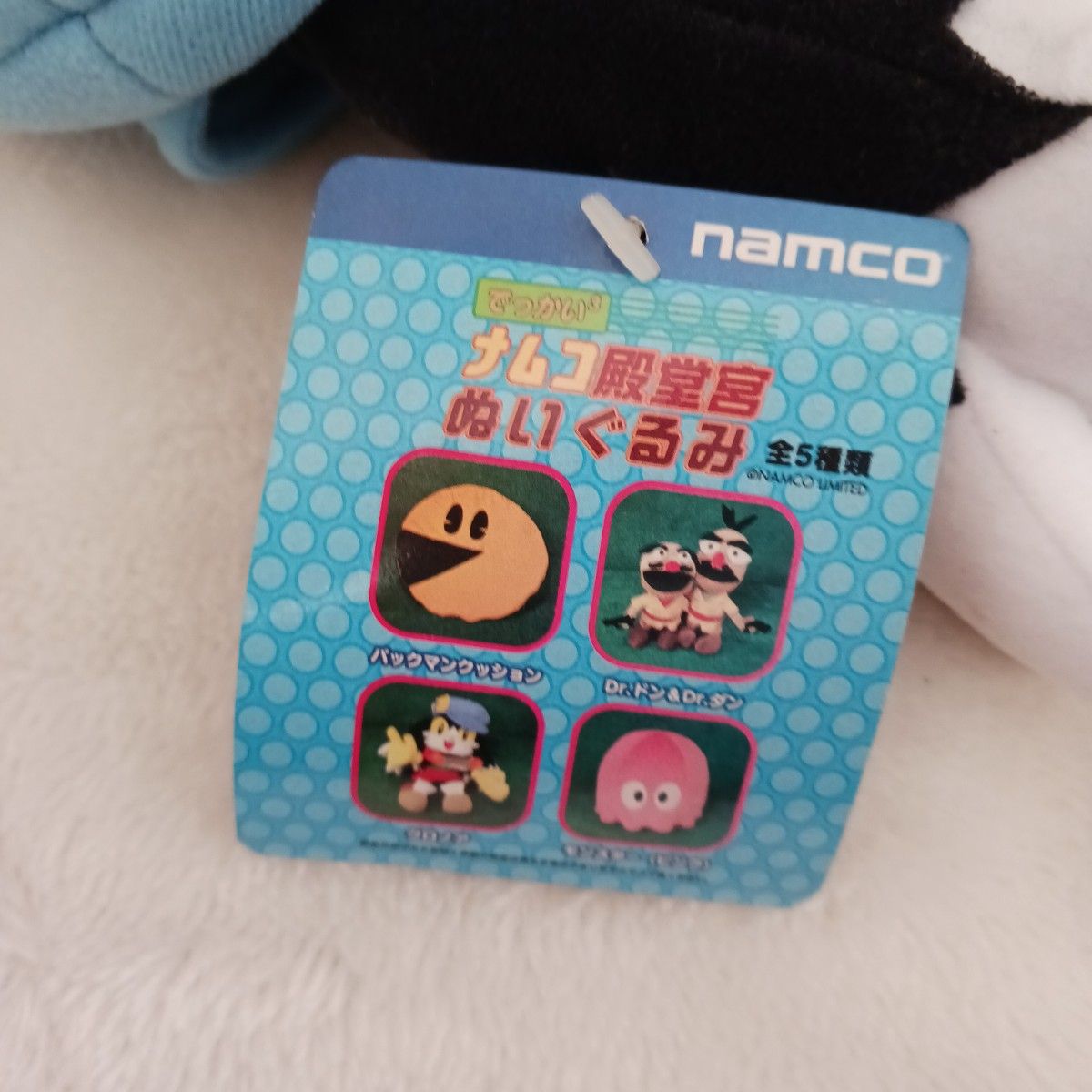 貴重 非売品 ナムコ 殿堂宮 風のクロノア ぬいぐるみ｜Yahoo!フリマ