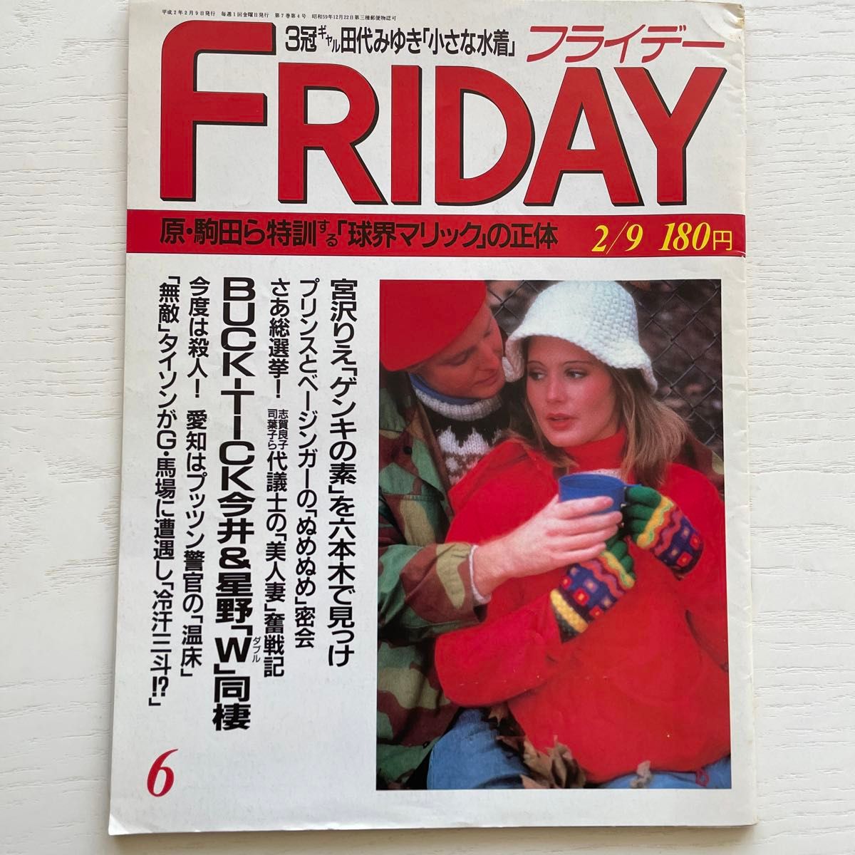 gigs 1990 9月 今井 バクチク gigs 1990 9月 今井 バクチク gigs 1990