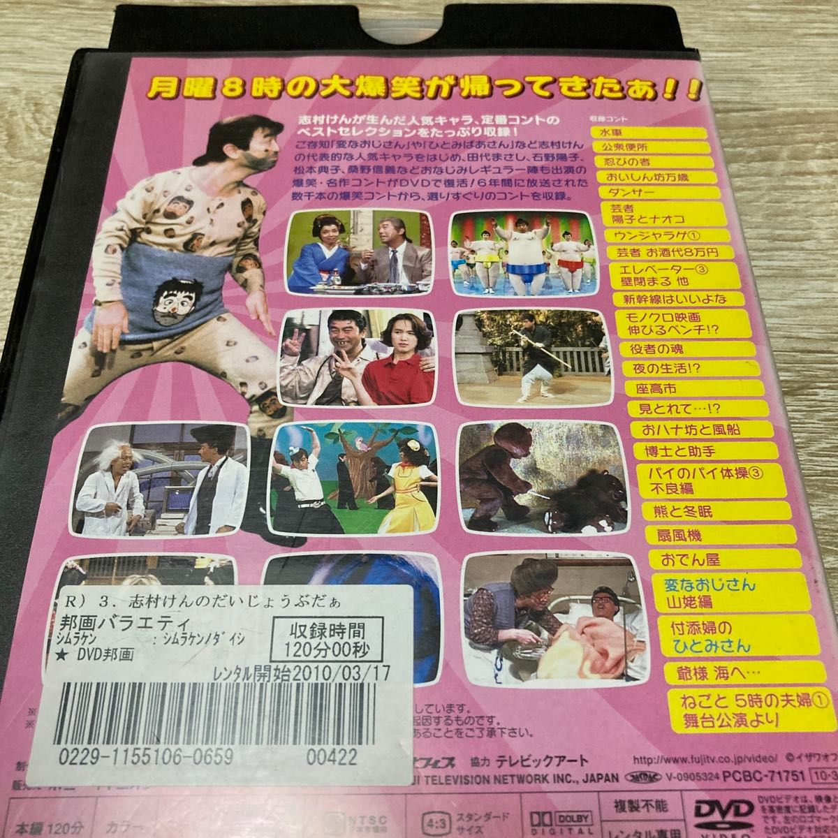 志村けんのだいじょうぶだぁ DVD 全4巻セット｜Yahoo!フリマ（旧PayPay