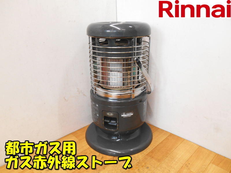 Yahoo!オークション - RINNAI【激安】リンナイ 大阪ガス 都市ガス専用