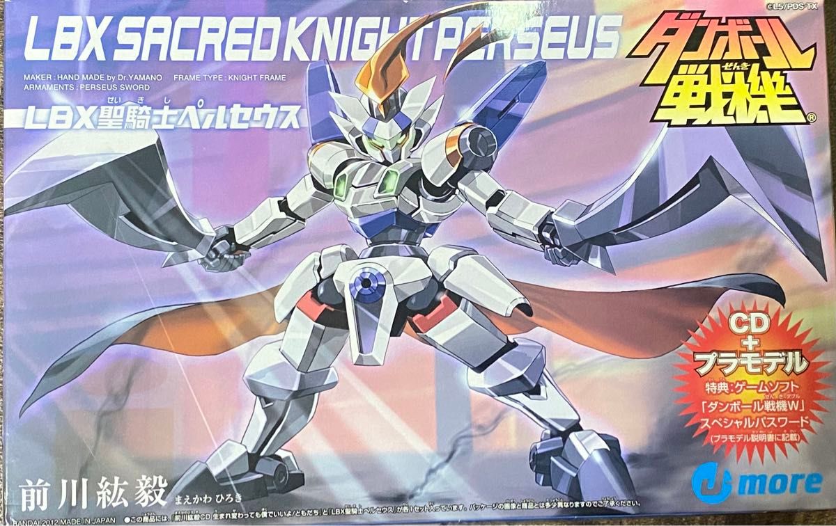 聖騎士ペルセウス&聖騎士ゼノン セット CD+プラモデル】ダンボール戦機