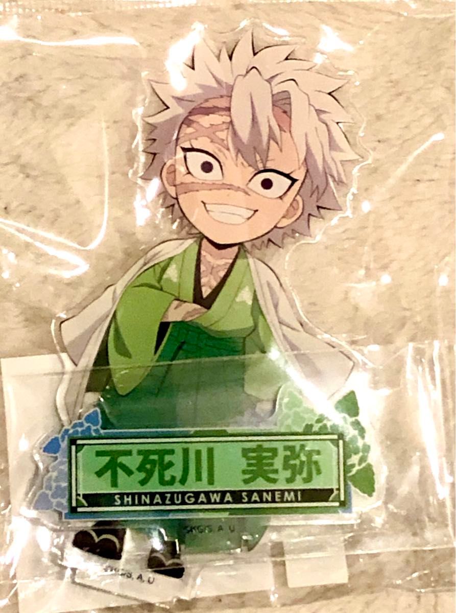 鬼滅の刃 ニジゲンノモリ 不死川実弥 アクスタ アクリルスタンド