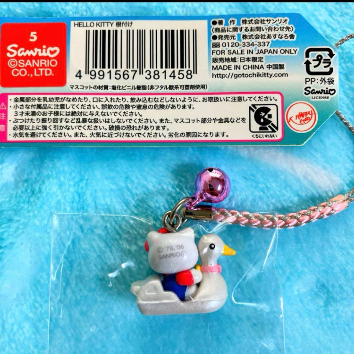 ハローキティ ロックの学園 限定根付け ハローキティ ロックの学園