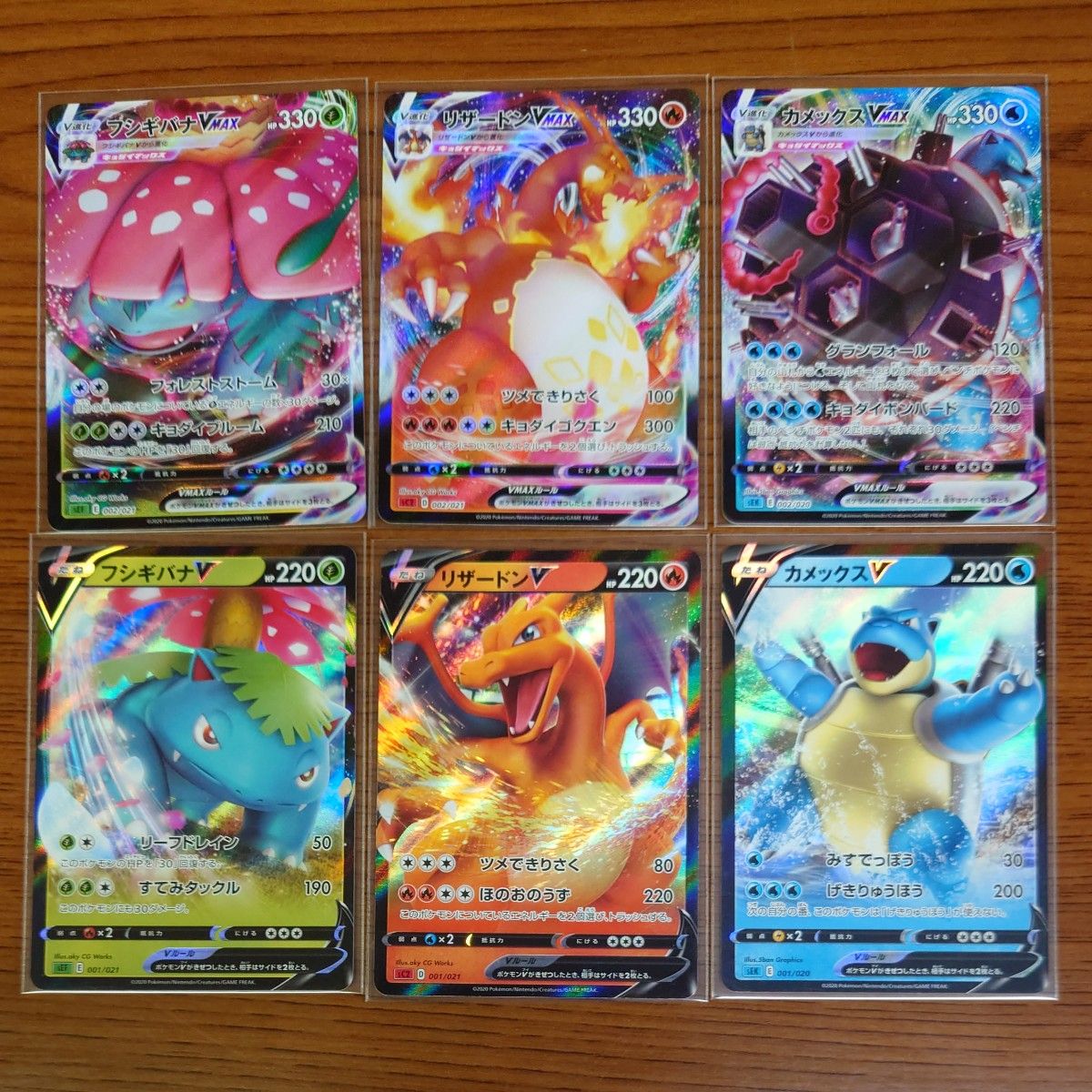 初代 御三家 V VMAX セット ポケモンカード｜Yahoo!フリマ（旧PayPay