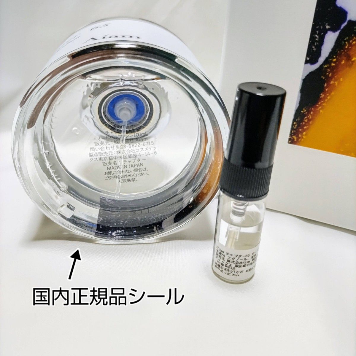 アイアム チャプター65 オードパルファン 1ml 香水 Aiam chapter65