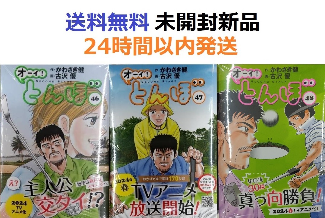 オーイ！とんぼ 1〜35巻セット オーイ!とんぼ コミックセット (ゴルフ