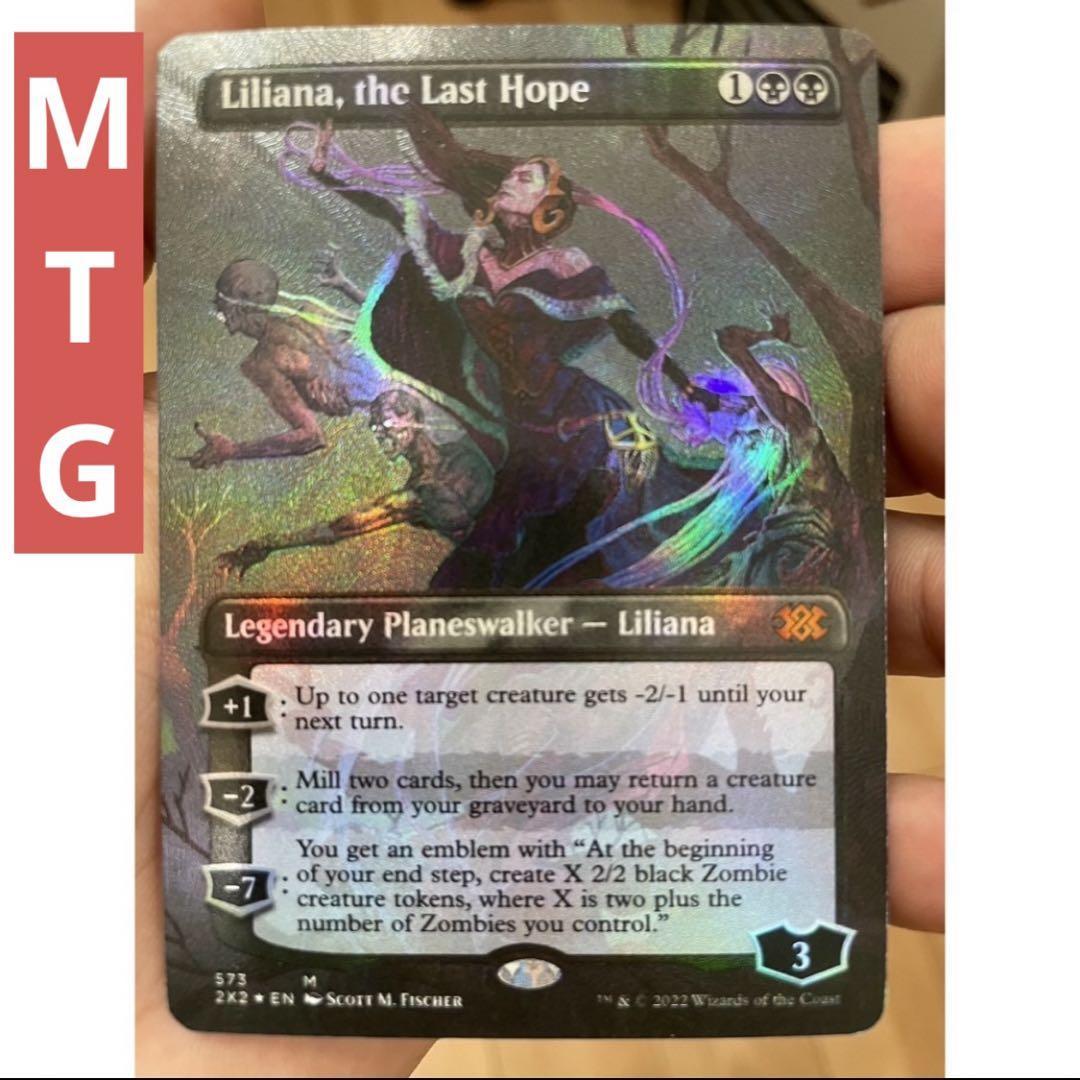 MTG 2X2 最後の望み、リリアナ テクスチャーfoil 英語版