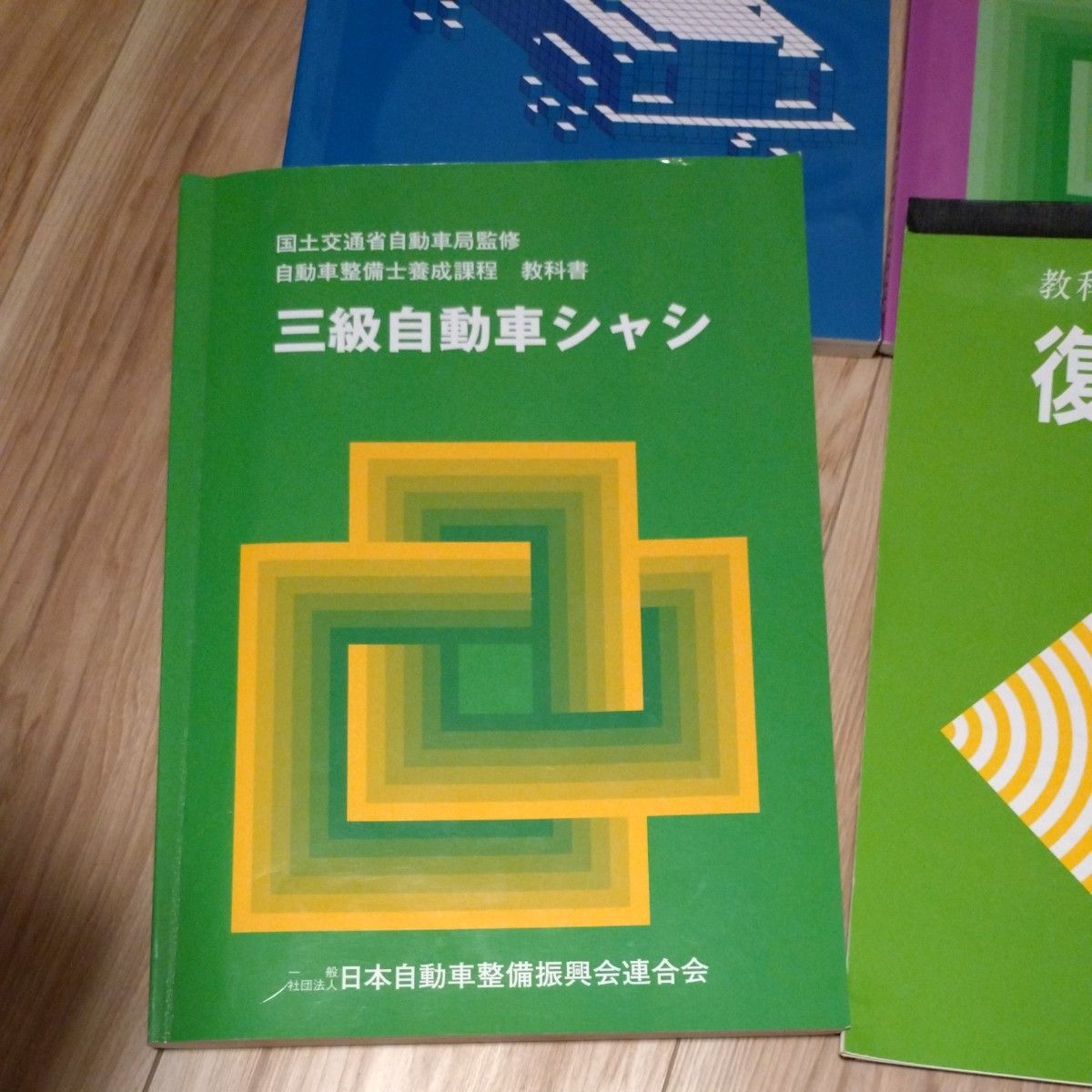 自動車整備士教科書 3級 2級 専用です｜Yahoo!フリマ（旧PayPayフリマ）