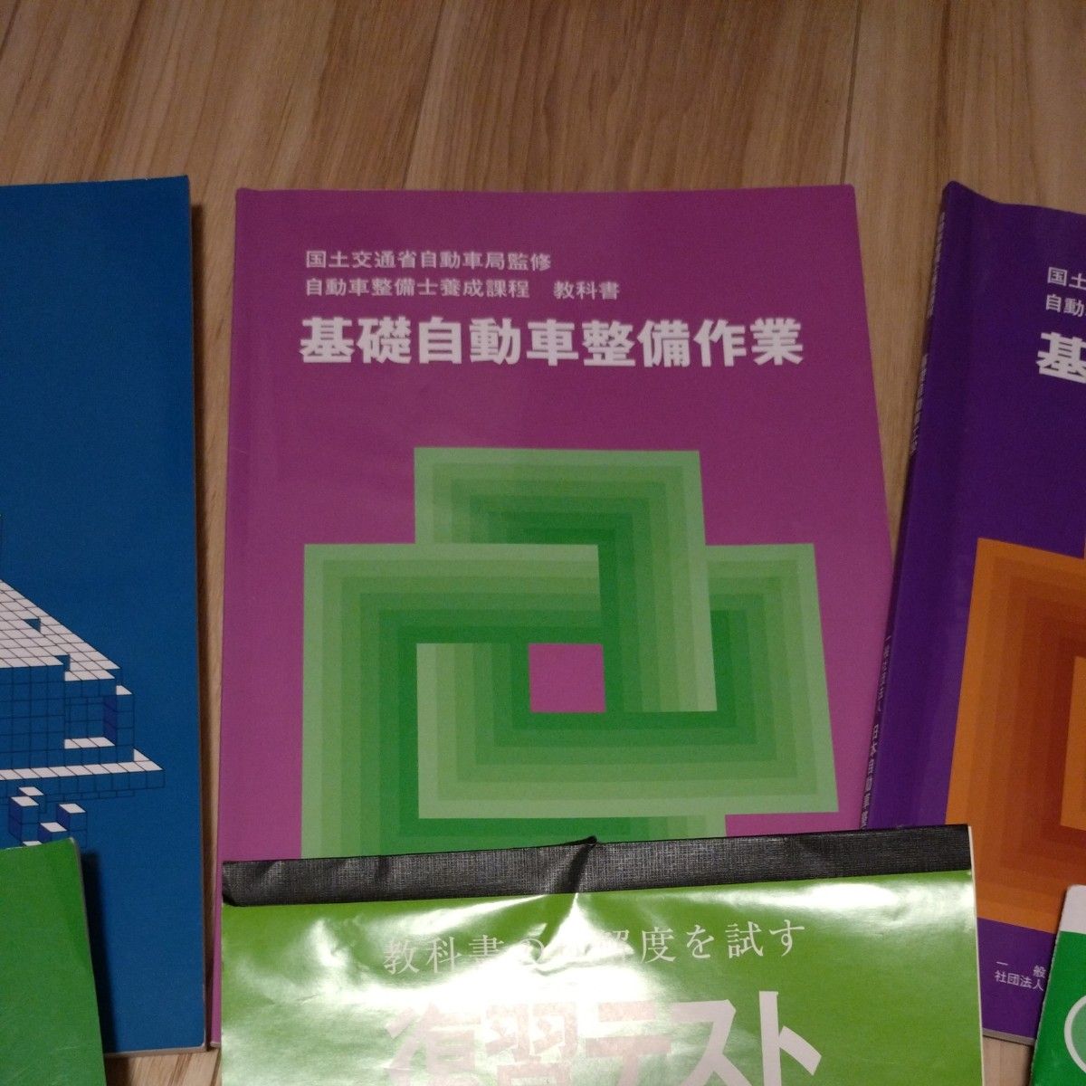 自動車整備士教科書 3級 2級 専用です｜Yahoo!フリマ（旧PayPayフリマ）