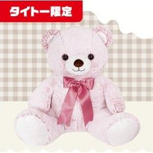 タイトー限定】マイキュートベア スーパージャンボ ミルキーver 2