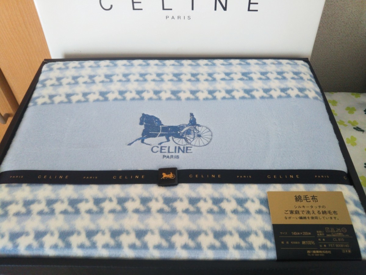 CELINE セリーヌ 綿毛布 ブルー 水色 YSL FENDI イブサンローラン