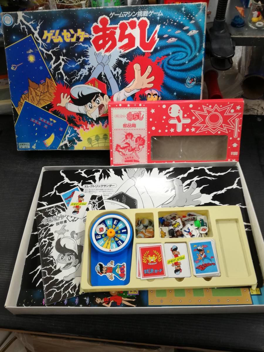 Yahoo!オークション - EPOCH エポック社 ゲームセンターあらし ゲーム