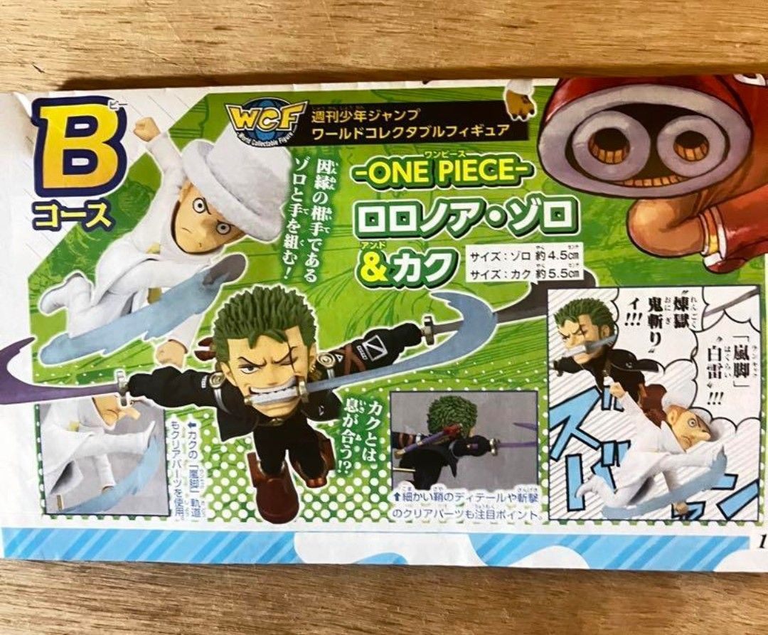 ワンピース ワーコレ フィギュア 応募者全員サービス ゾロ カク｜Yahoo