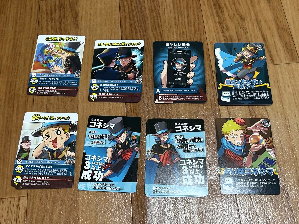 インパクト・ユー コネシマ 主役は我々だ 8種類カード 22枚｜Yahoo