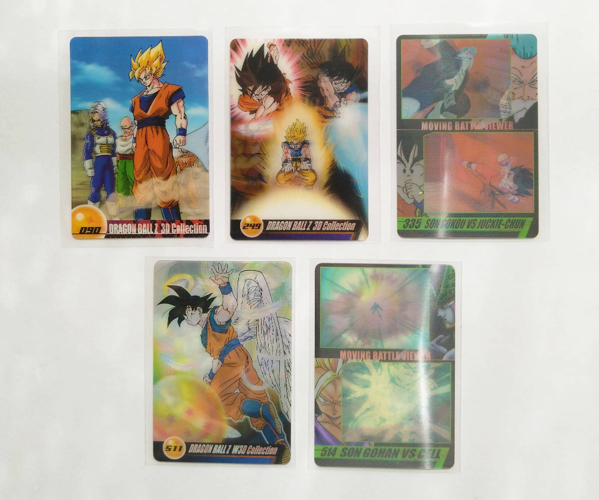 即決 送料込み 2000年代 ドラゴンボール Z ウエハース カード 3D
