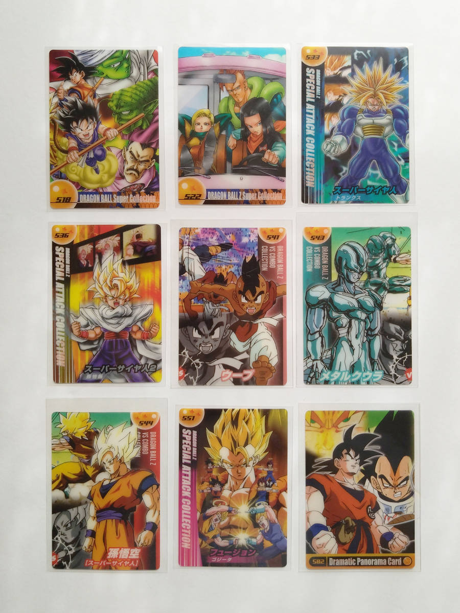 即決 送料込み 2000年代 ドラゴンボール Z ウエハース カード 500番台