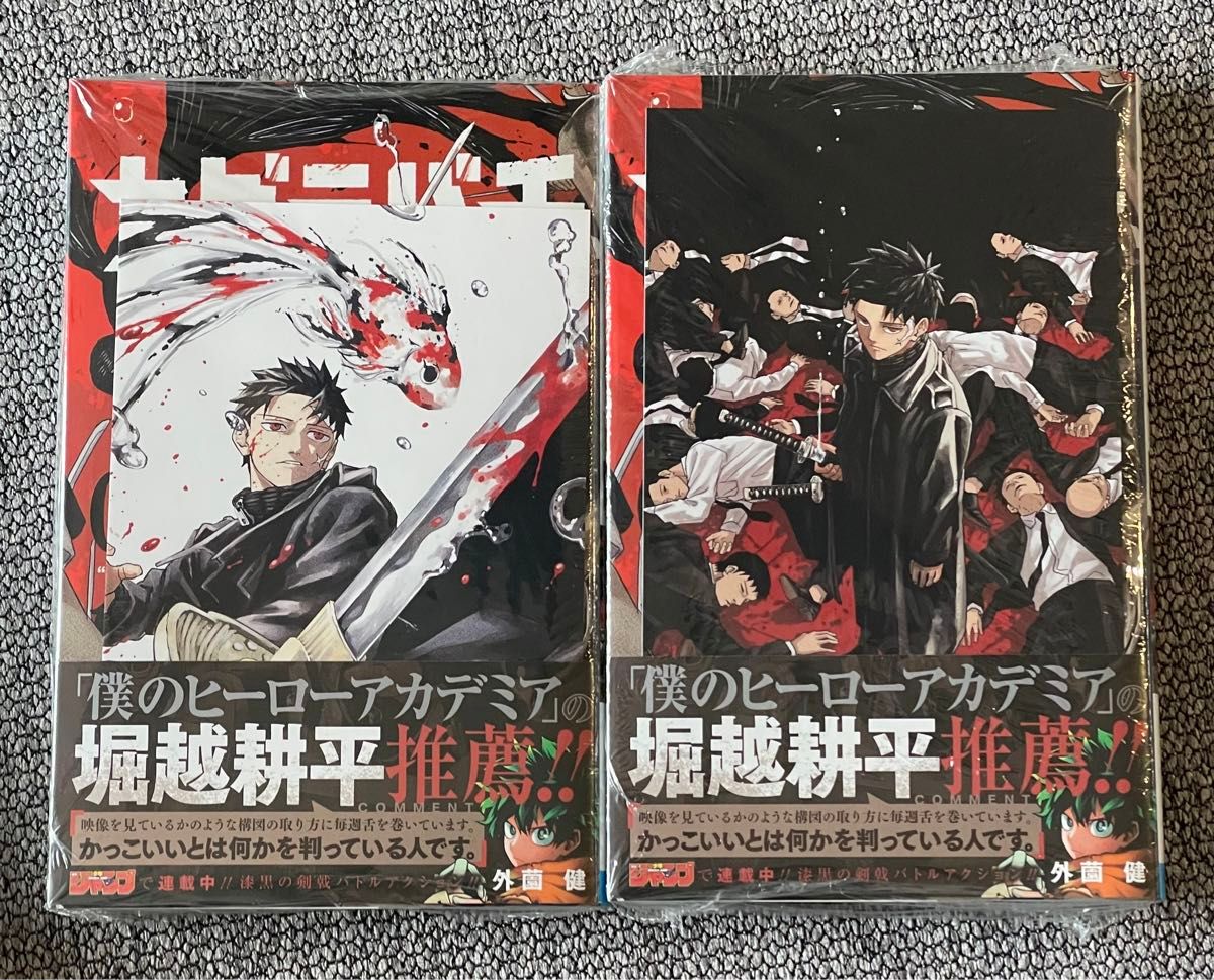 カグラバチ 1巻 初版 2冊セット アニメイト TSUTAYA 特典 イラスト