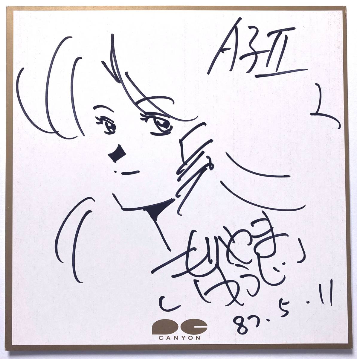 Yahoo!オークション - 直筆イラストサイン色紙 プロジェクトA子2 もり