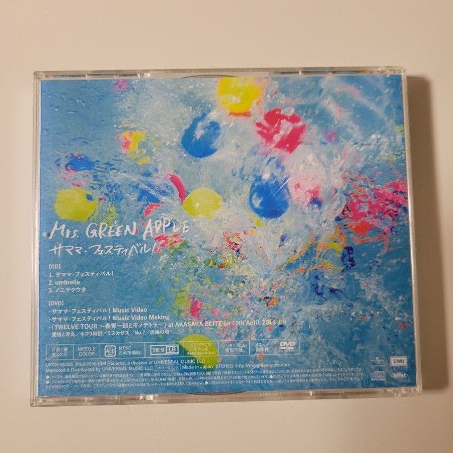Mrs GREEN APPLE サママフェスティバル 初回限定盤｜Yahoo!フリマ（旧