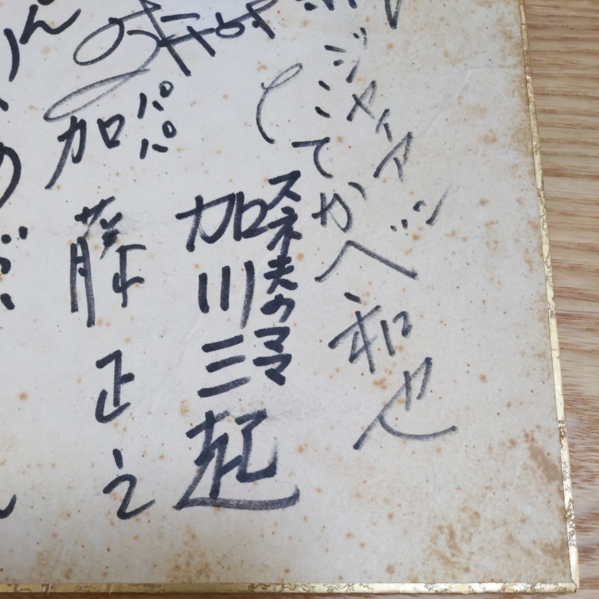 Yahoo!オークション - ドラえもん 声優サイン色紙 1979年 テレビ朝日